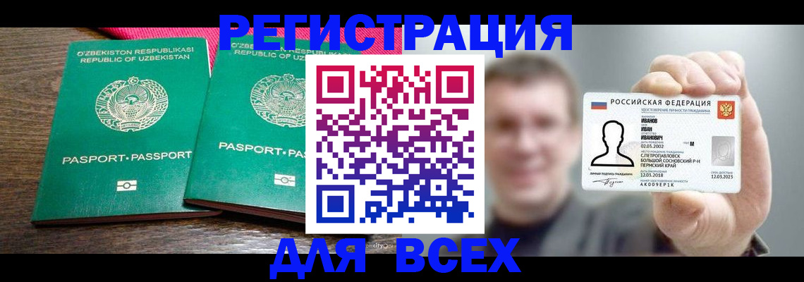 купить прописку в Коряжме