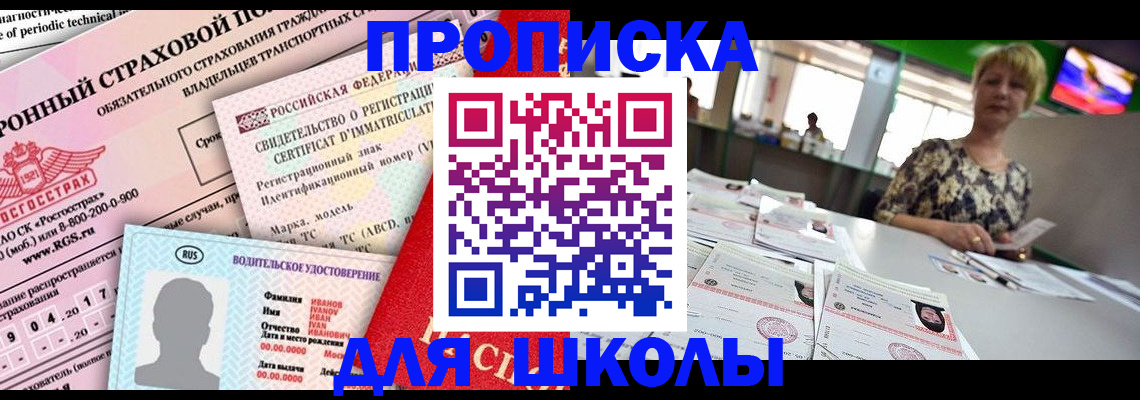 прописка паспорт в Коряжме