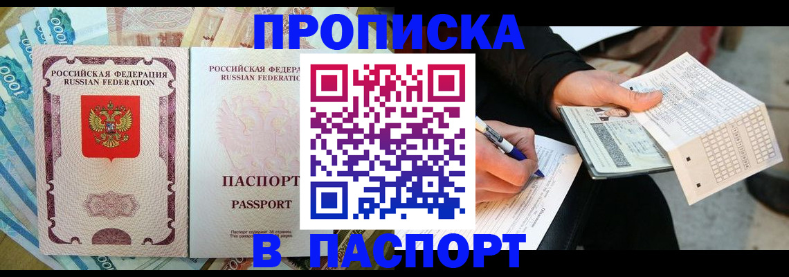 прописка поиск в Коряжме