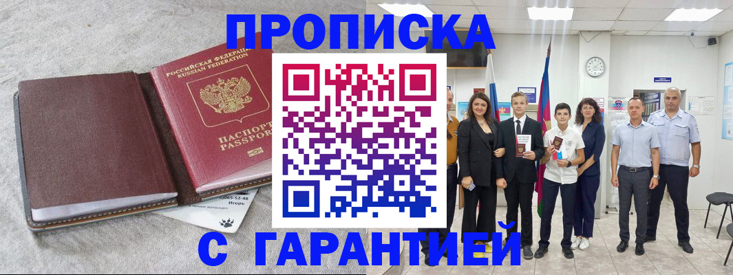 прописка для кредита в Коряжме